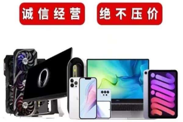 湖州南浔区回收手机