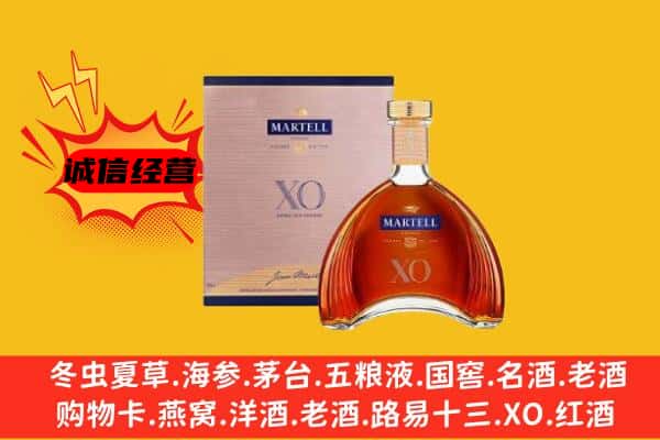 湖州南浔区上门回收马爹利价格