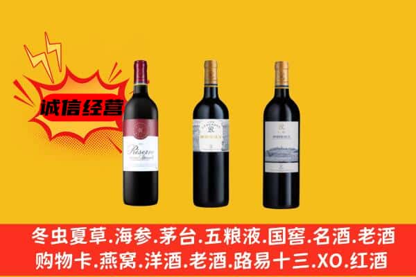 湖州南浔区上门回收拉菲价格