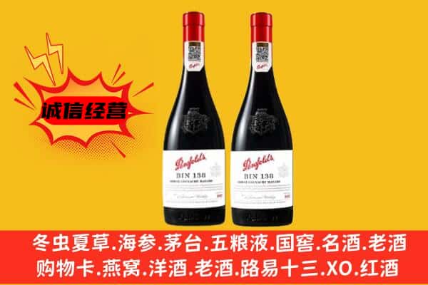 湖州南浔区上门回收奔富价格