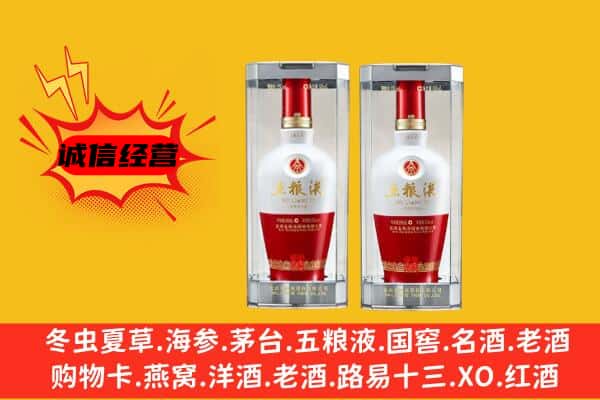 湖州南浔区上门回收五粮液1618价格
