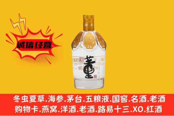 湖州南浔区上门回收老董酒价格