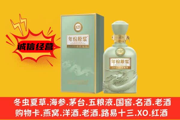 湖州南浔区上门回收古井贡酒价格