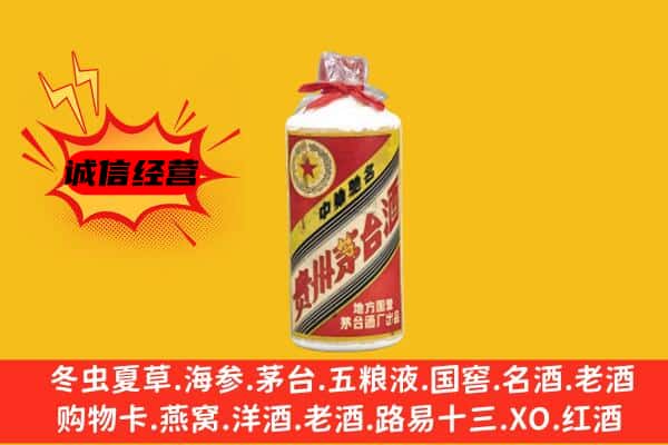 湖州南浔区回收五星茅台酒