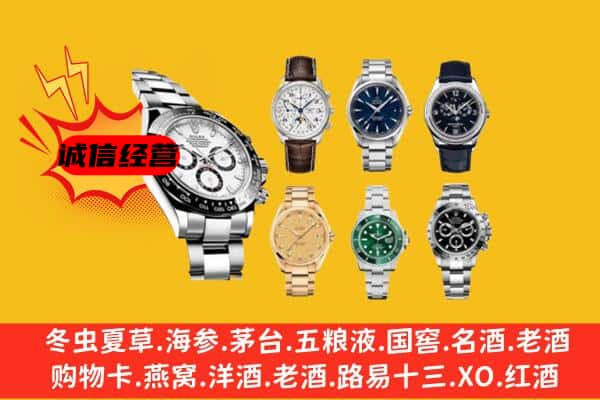 湖州南浔区回收名表