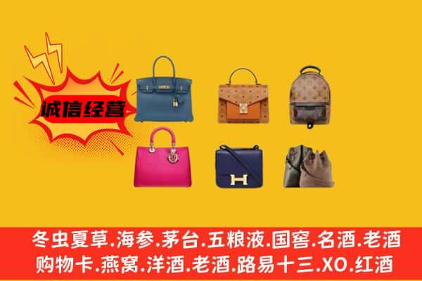 湖州南浔区回收名包