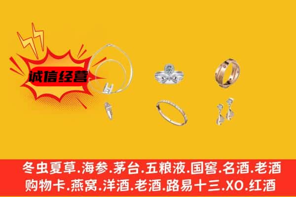 湖州南浔区回收首饰