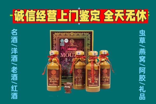 湖州南浔区回收茅台酒瓶